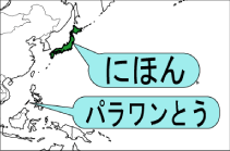 パラワンとう